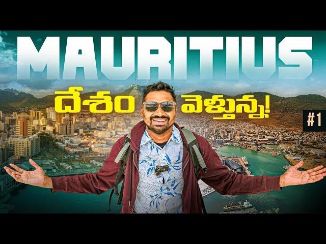 Travelling Madagascar  To Mauritius  | Uma Telugu Traveller