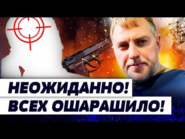 СРОЧНО! ГРОМКОЕ ПОКУШЕНИЕ! ЗАМЕШАН ПУТИН?! ВСКРЫЛИСЬ НЕОЖИДАННЫЕ ДЕТАЛИ! | ОСЕЧКИН