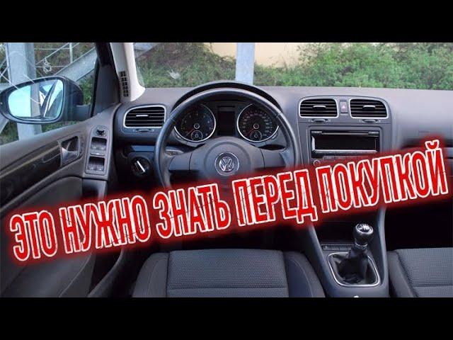 Почему я продал Фольксваген Гольф 6? Минусы б/у Volkswagen Golf VI с пробегом