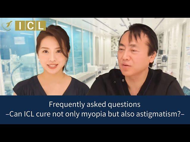 Frequently asked questions –Can ICL cure not only myopia but also astigmatism? Vol.35