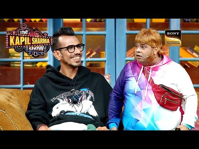 Achcha Yadav के आते ही क्यों खड़े हो गए Yuzvendra Chahal? | The Kapil Sharma Show S1 | Cricket Fever