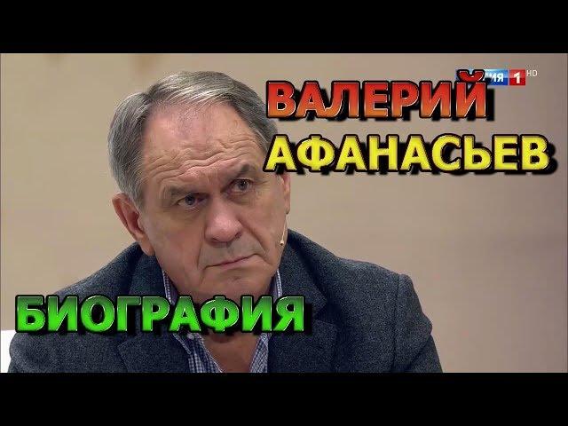 Валерий Афанасьев - биография и личная жизнь. Актер сериала Между нами девочками 2 сезон Продолжение