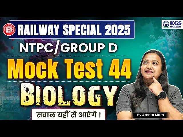 Railway Special 2025 || NTPC/Group D || Mock Test 44 || Biology By Amrita Ma'am | सवाल यहीं से आएंगे