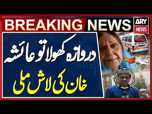 How TV actress Ayesha Khan Died? Neighbours reveals hidden truth ...Watch