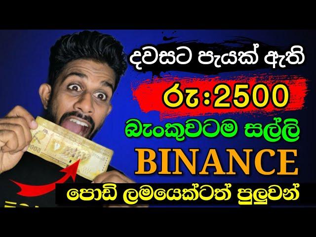 How to Create  Binance Account 2024  | How to Verified Binance Account | Binance Trading  Course 1