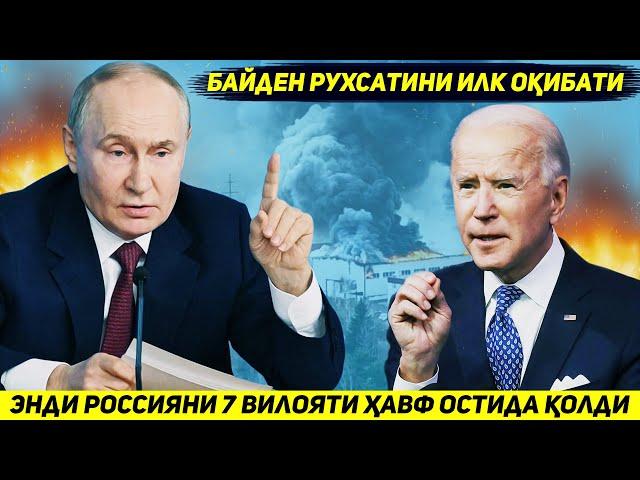 ЯНГИЛИК !!! АКШНИ РУХСАТИДАН КЕЙИН РОССИЯ УЗИНИ ЕТТИ ВИЛОЯТИНИ ХИМОЯ КИЛИШИ КЕРАК БУЛАДИ