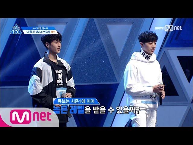 PRODUCE 101 season2 [단독/1회] 병아리 연습생들ㅣ큐브 라이관린, 유선호 170407 EP.1