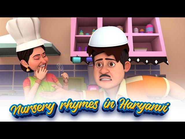 Nursery Rhymes in Haryanvi | Haryanvi Balgeet #tmkocrhymes