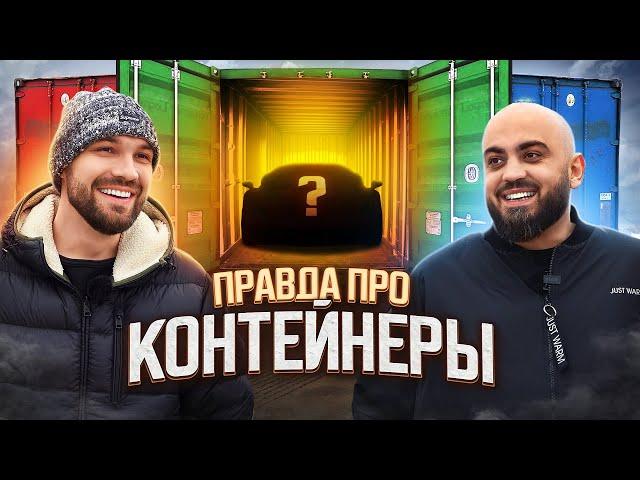 Жекич Дубровский - про перекупов, новый автосалон, конфликты и контейнеры