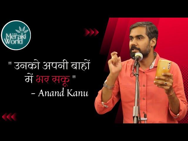 उनको अपनी बांहों में भर सकू || Anand Kanu || The Meraki World