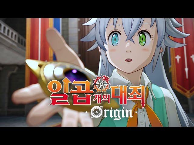 The Seven Deadly Sins: Origin - G-Star 2023 Trailer