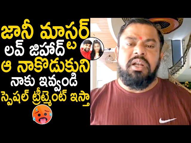 Raja Singh Strong Warning To Choreographer Jani Master | Telugu Cinema Brother