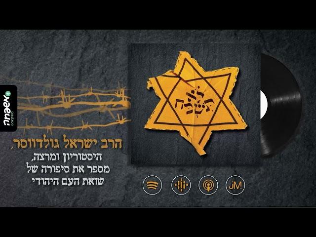 ⭐ לֹא תִּשְׁכּח - פרק 10 - לא ניכנע