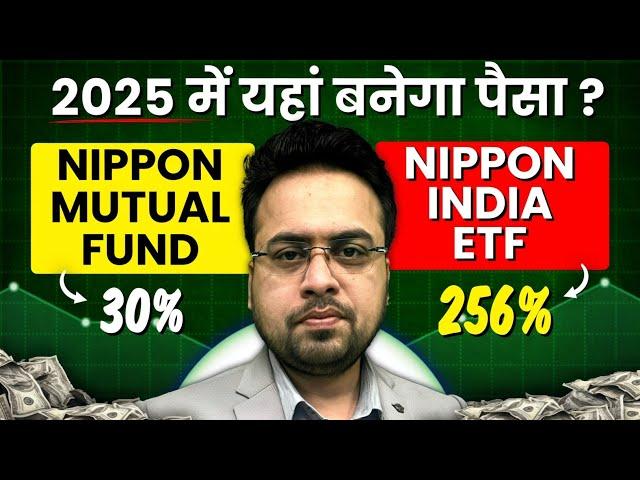 Mutual Fund Vs ETF | SIP & Lumpsum Investment in Share Market | Sandeep Mishra