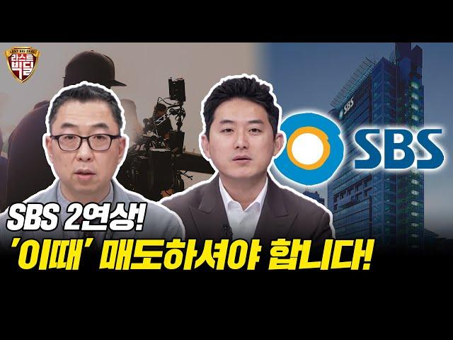 노브랜드 / 한화오션 / 휴메딕스 / SBS / 필옵틱스 | 특징주 종가매수