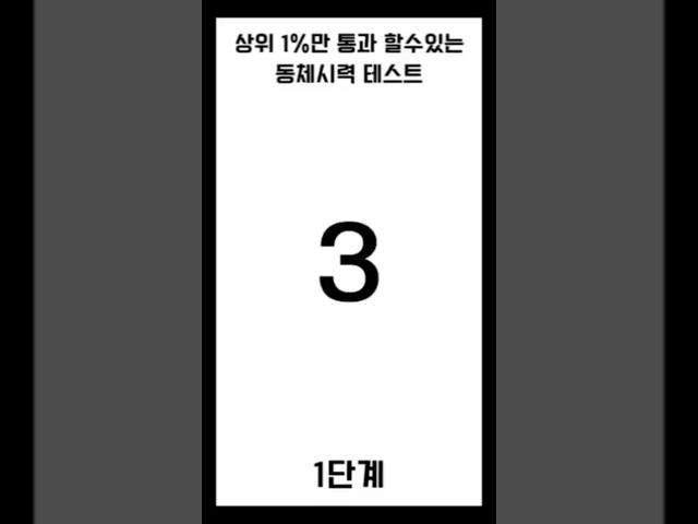 초간단 시력테스트#건강 #뉴스 #핸드폰 #우리말 #유튜브
