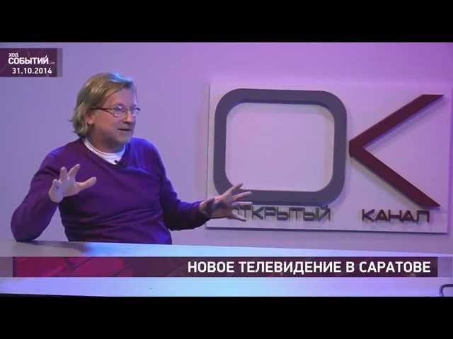 Гость в студии. Евгений Захаров. 31 октября 2014 г.