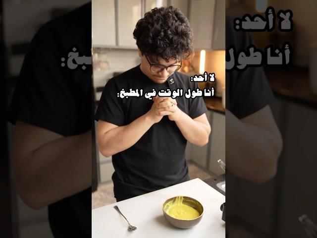 أودي الروعة دي كلها فين؟  #وصفات_وجدي