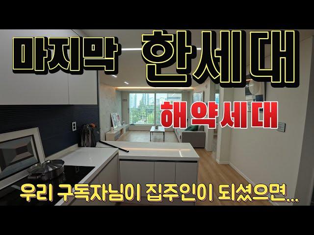 부천신축빌라 정말 살기 좋은 신중동역 초역세권 분양가 1억인하 / 마지막 한세대/ 3억 후반부터 4억 중반까지 / 인프라 최강 / 롯데백화점 /현대백화점/이마트/홈플러스/모두갖춘곳