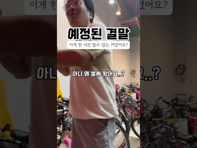 마지막 사장님이 킬포ㅋㅋㅋㅋㅋ #shorts