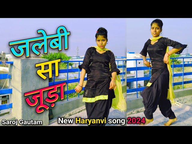 Jalebi Sa Juda |Dance Cover Saroj Gautam, Amit Saini Rohtakiya, Anjali Raghav| New Haryanvi Song2024