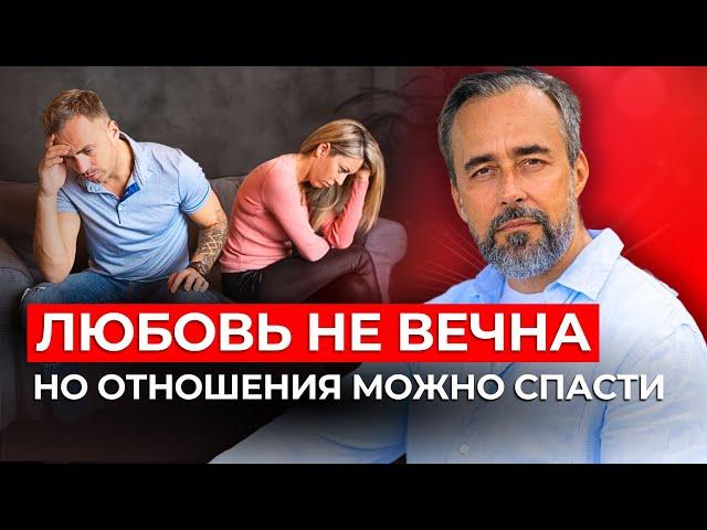 Забудьте всё, что знали о любви! Как строить отношения по-настоящему?