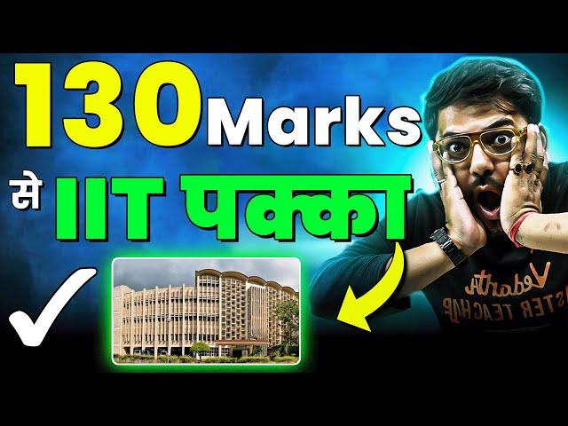 130 Marks और IIT पक्का! | JEE Mains 2025 | Harsh Sir