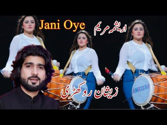 Jani Oye tikTok Viral Punjab & saraiki Song 2024