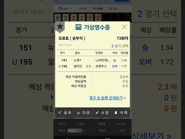 2025-06-19 조합 픽