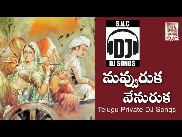 Nuvuruka nenuruka // Telugu Private DJ Songs // SVC Recording Company