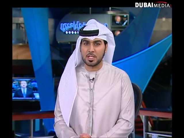 Dubai TV News Report in Arabic Jan 18 2012- الاخبار في تلفزيون دبي