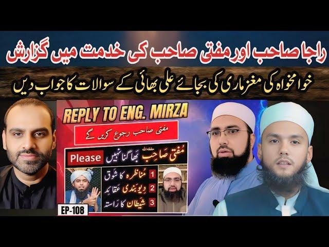 Reply to Qaisar Ahmad raja and Mufti Yasir Nadeem On Eng Muhammad Ali Mirza | Muhammad Talha Alvi |