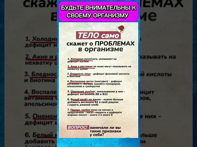 Тело само расскажет о проблемах с организмом #здоровье #боль #суставы #сердце #сосуды