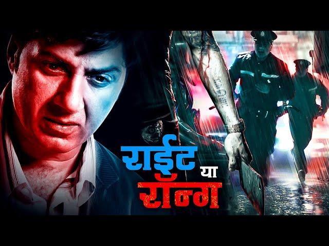 Sunny Deol's Superhit Crime Thriller Full 4K Movie : Right Yaaa Wrong | Irrfan Khan | Konkona Sen