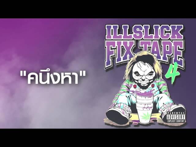 ILLSLICK - คนึงหา (FIXTAPE 4)