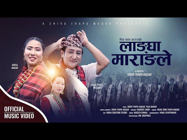 लाङ्घा माराङ्ले | Langha Marangle | New Magar Hurra Song | Magar Cultural Song | Shiva Thapa Magar