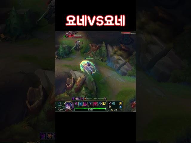 악질 요네 유저 요네로 참교육 ㅋㅋㅋ