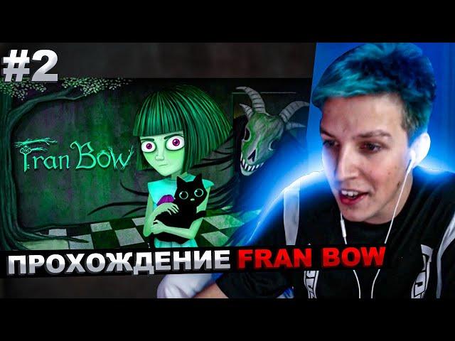 МАЗЕЛЛОВ ИГРАЕТ В Fran Bow №2 | МАЗЕЛОВ ПРОХОЖДЕНИЕ ФРЕН БОУ