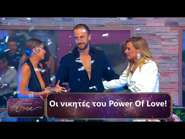 Οι νικητές του Power Of Love!  | Επεισόδιο 66 | Σεζόν 3