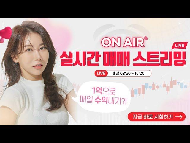 0613 이젠 트럼프 말은 귀똥으로안들을래 시장 다음스테이지 진입  오전 단타 LIVE