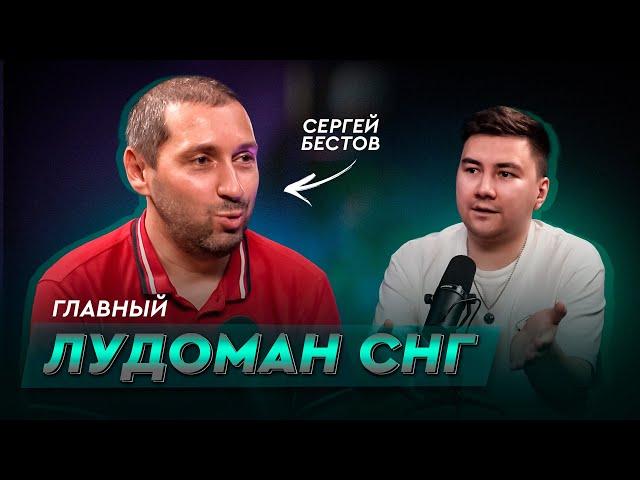 Из УЧЕНОГО в ЛУДОМАНЫ. История САМОГО ПОПУЛЯРНОГО ЛУДОМАНА