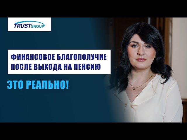 Второй паспорт. Как оформить пенсию в двух странах одновременно?