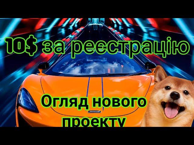 10$ за реєстрацію. Заробіток На виконанні завдань. Огляд