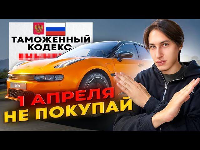 ГИБРИДЫ и ЭЛЕКТРОМОБИЛИ после 1 АПРЕЛЯ! ФТС ВСЕ ОБЪЯСНИЛИ!