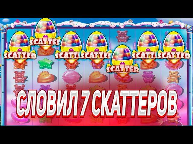 СЛОВИЛ 7 СКАТТЕРОВ В SUGAR RUSH 1000!!! УЛЬТРА ЗАНОС / ЗАНОСЫ НЕДЕЛИ