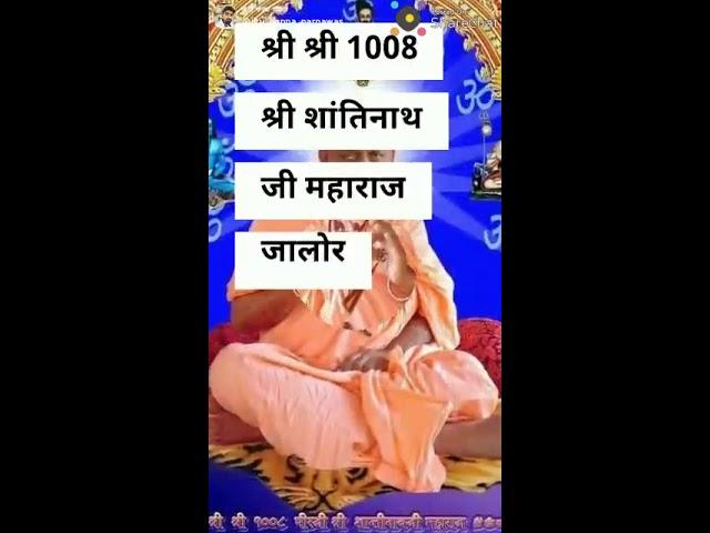 1008 guru maharaj video