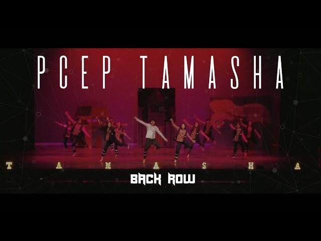PCEP Tamasha || Back Row || Desi Tashan 2025 | JM Productions