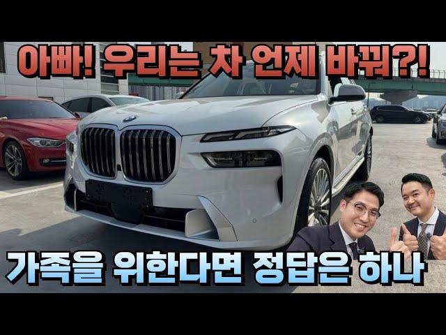 쾌적한 공간과 성능까지 다 잡은 BMW X7