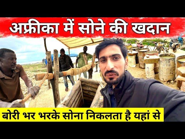 How to get REAL gold out of gold mine | बोरी भर-भर के सोना निकलता हैं यहां से