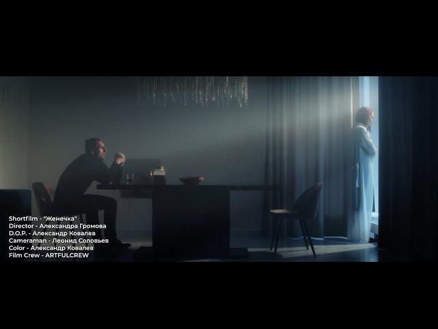 Artfulcrew DOP & Color Cinema Showreel (Короткий метр)